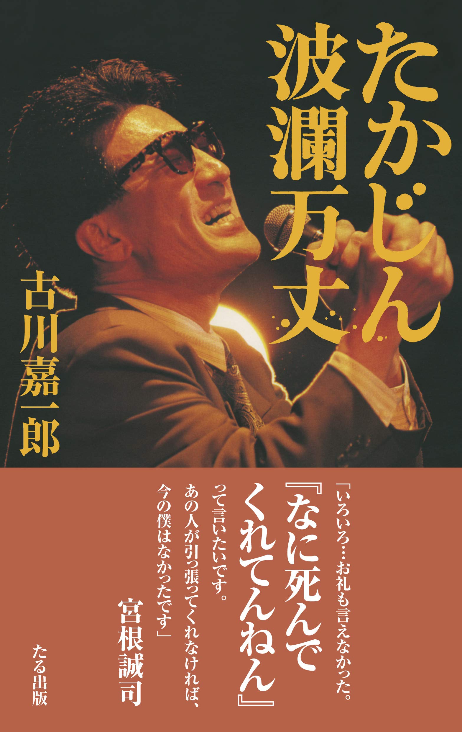 【中古】 ドンマイ、上むけ/くもん出版/川村たかし Amazon.co.jp: ドンマイ、上むけ (くもんのおもしろ文学クラブ